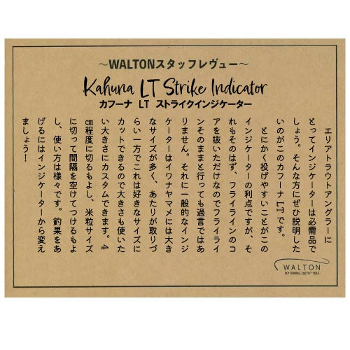 Kahuna LT Strike Indicator