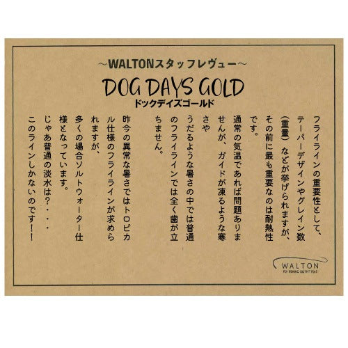 Premier Dog Days Gold
