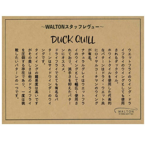 DUCK QUILL
