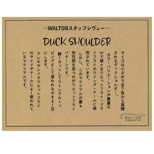 DUCK SHOULDER