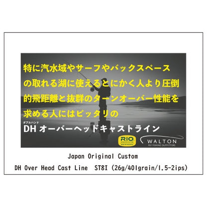 DH Over Head Cast Line