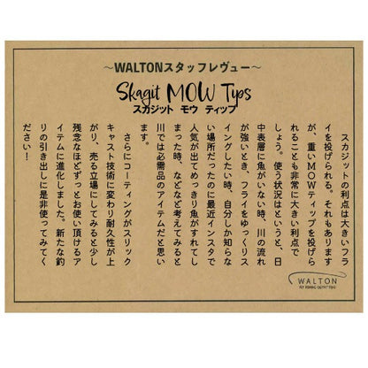 Skagit MOW Tips