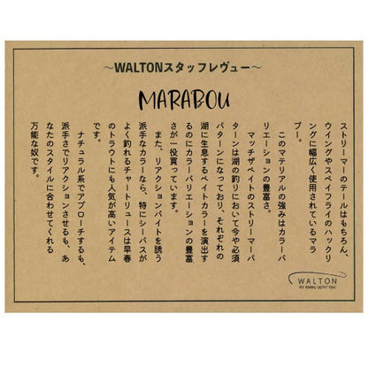 MARABOU