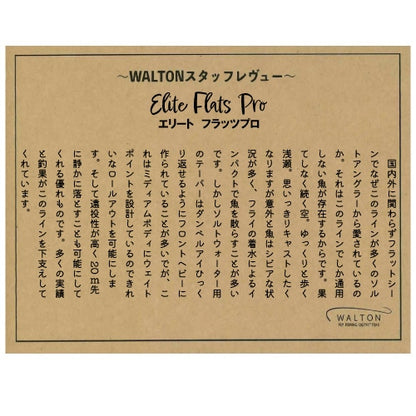 Elite Flats Pro