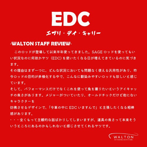 EDC