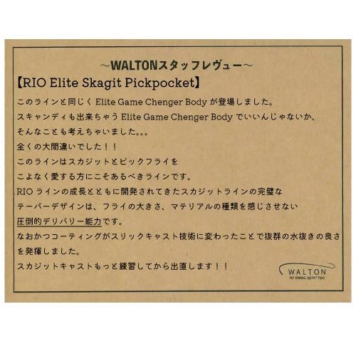 RIO Elite Skagit Pickpocket