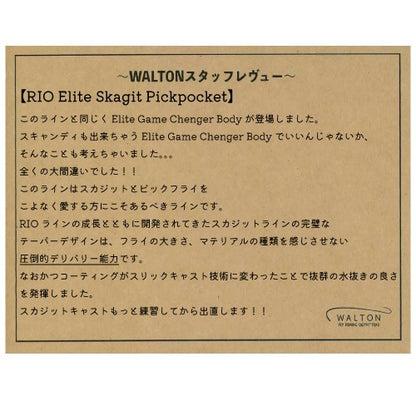 RIO Elite Skagit Pickpocket