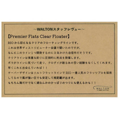 Premier Flats Clear Floater