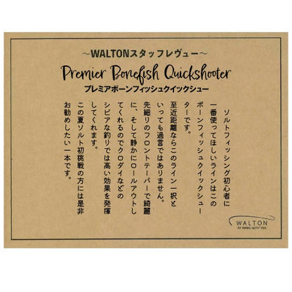 Premier Bonefish Quickshooter