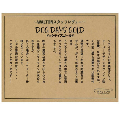 Premier Dog Days Gold
