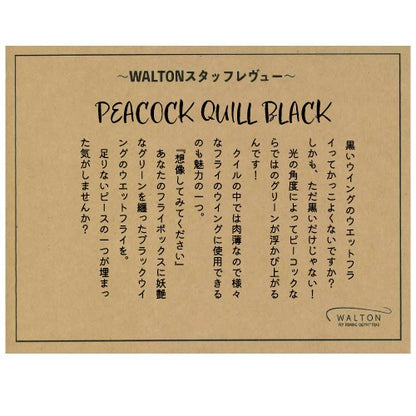 PEACOCK QUILL BLACK