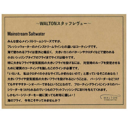 Mainstream Saltwater