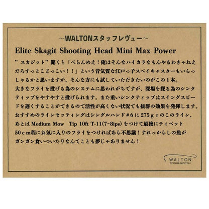 Elite Skagit Shooting Head Mini Max Power