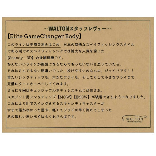 Elite GameChanger Body – Fly Fishing Outfitters WALTON