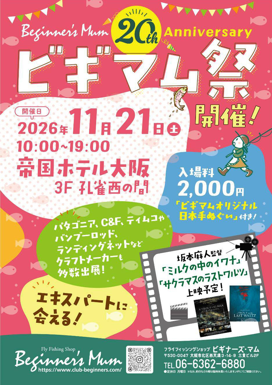 event-beginners-mum-source