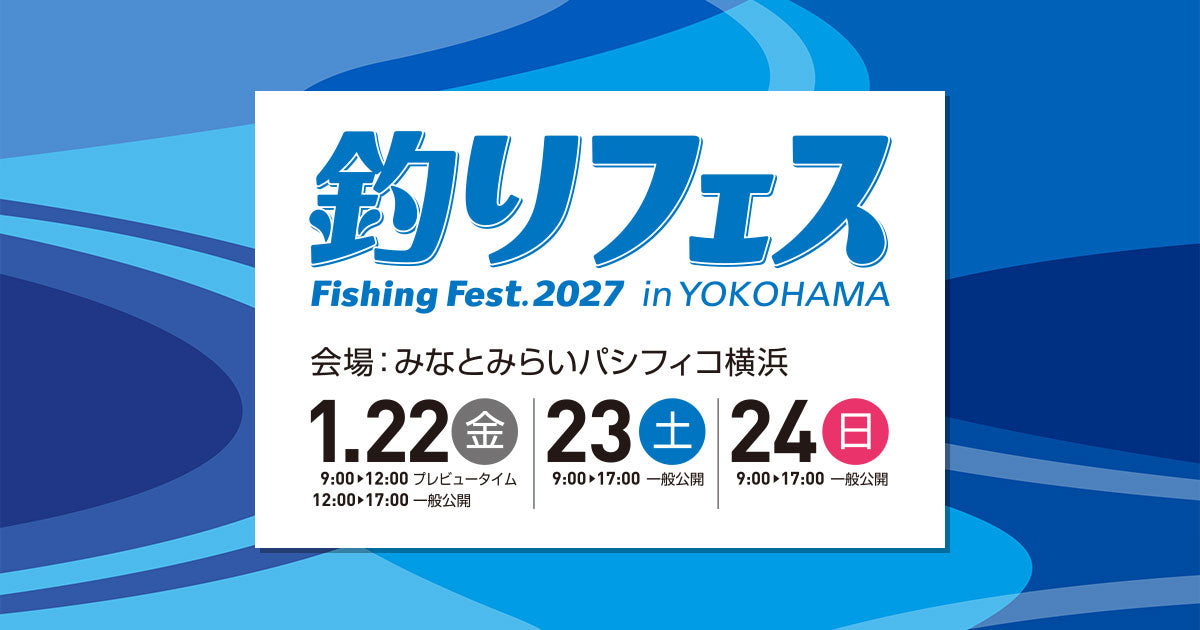 event-tsurifest-source